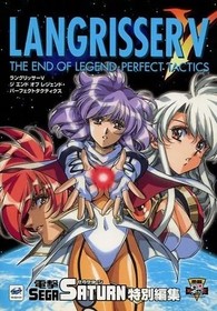 Langrisser V The End of Legend Sega Saturn Perfect Tactics Guide