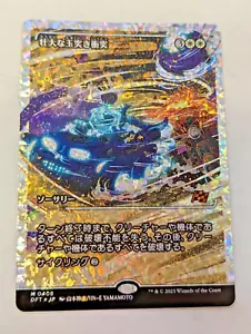 Spectacular Pileup - Fracture Foil - Showcase - Japanese Aetherdrift MTG 408 - Picture 1 of 8