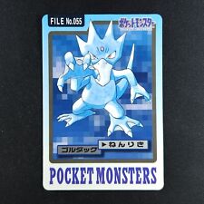 Golduck File 055 - Bandai Carddass Pocket Monsters - Pokemon Card
