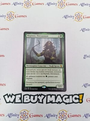 MTG | Marwyn, the Nurturer | Dominaria | Regular | Moderately Played | Russian - Image 1 of 2