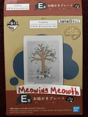 Pokemon Eivui Colorful Art Eevee dish glass tray plate Glaceon Leafeon E (plush - Image 1 of 2