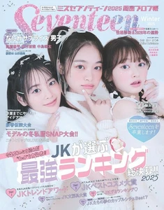 Seventeen magazine Winter 2025 Japanese Women's Teen Fashion Japan - Foto 1 di 1