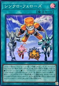 SD48-JPP05 - Yugioh - Japanese - Synchro Fellows - Super - Picture 1 of 1