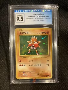 Hitmonchan CGC 9.5 Gem Mint 060/087 Japanese 20th Anniv CP6 1st Edition Holo - Picture 1 of 2