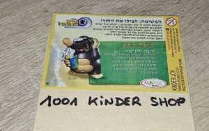 KINDER 2S-105 MISSION MAULWURF 2 - BPZ VARIANTE ISR ISRAEL - Photo 1/2