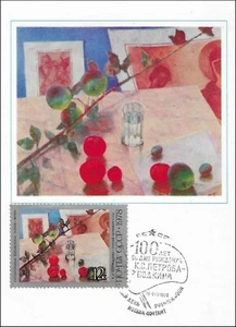 Kuzma Petrov-Vodkin Pink Still Life 1918 Russia Art Painting FDC Maxi Card 1978 - Picture 1 of 1