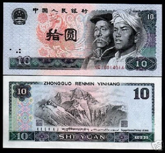 CHINA 10 YUAN P-887 1980 x 100 Pcs Lot FULL BUNDLE HAN MONGOLIA UNC NOTE MONEY - Image 1 of 1