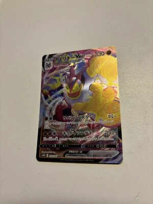 Machamp VMAX RRR 033/067 S10D Time Gazer - Pokemon Card Japanese - Image 1 of 2