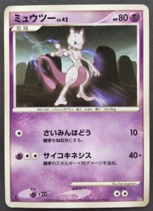 Mewtwo Pokemon Karte Japanisch Nintendo Spiel Selten DP5 1. Edition 2008 Kostenloser Versand - Bild 1 von 10
