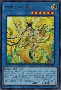 Ohime the Manifested Mikanko DBAD-JP027 (Ultra Rare) Yugioh Japanese NM - Picture 1 of 1