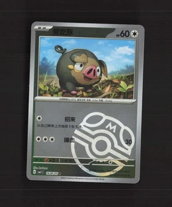 Lechonk 16 04/05 Paquete de Gemas Chinas Volumen 1 Master Ball Holo Tarjeta Pokémon LP+ - Imagen 1 de 10