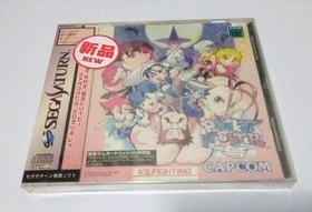 Unsome reason Pocket Fighter Saturn KA