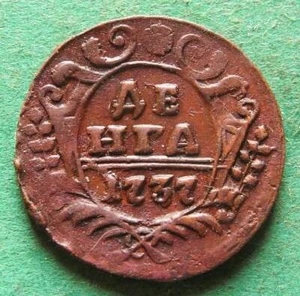 Russia Denga 1737 Very Nice Rare nswleipzig - Picture 1 of 2