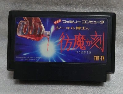 Famicom  Dr. Jekyll and Mr. Hyde Homa ga toki Action Video game software USED - Image 1 of 4