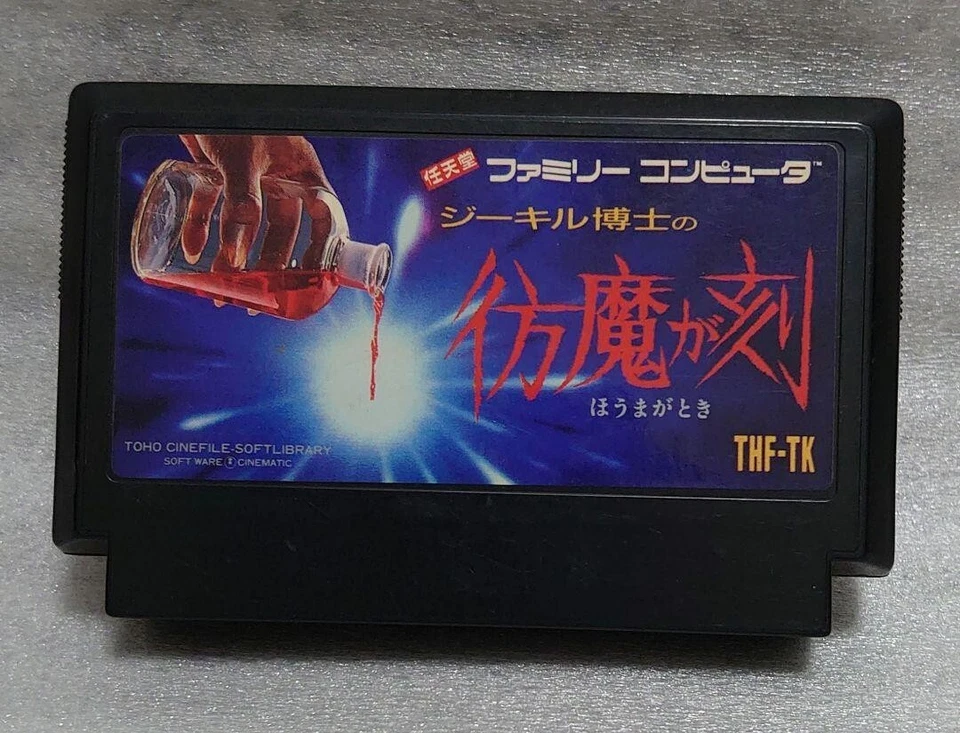 Famicom  Dr. Jekyll and Mr. Hyde Homa ga toki Action Video game software USED - Image 1 of 4