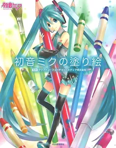 Miku Hatsune Coloring Japanese book Nurie Vocaloid KEI Senbonzakura anime - Foto 1 di 1
