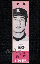 1960 Jintan Gum JF9 Yukio Nishimoto #DO50