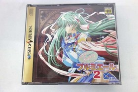 Sega Saturn Software Model Number Can Can Bunny Premiere 2 Kid FPY48