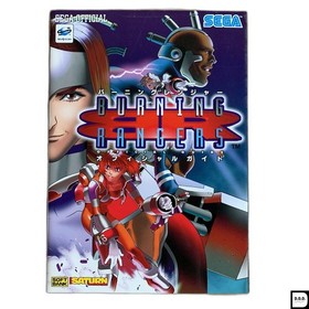 Burning Rangers Official Guide Sega Saturn Book 1998