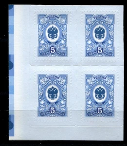 Russia RF 2019 • Sс# 8049 • 5 rub.  coat of arms definitive • bl. 4 • MNH s/a - Picture 1 of 1
