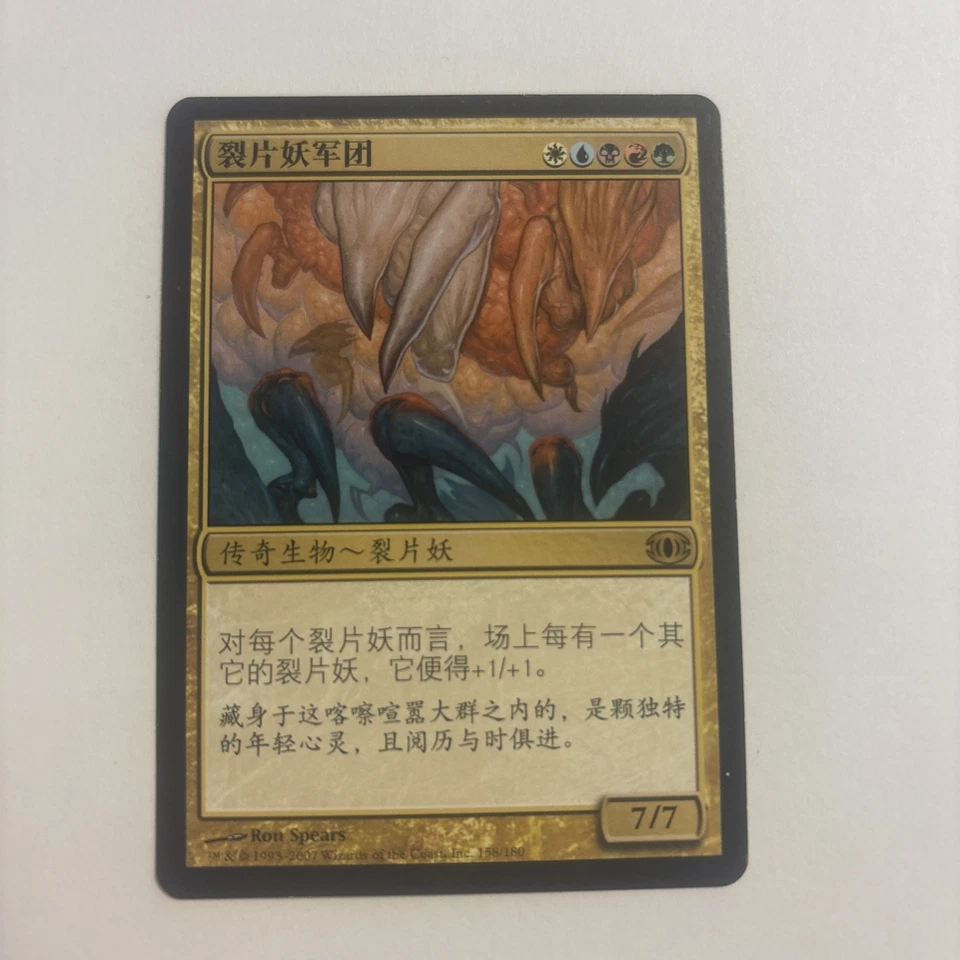 Sliver Legion #158 LP Future Sight FUT Chinese Regular Magic MTG Legendary - Image 1 of 4