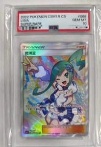 Pokemon Simplified Chinese Card CSM1.5C#069 SR SUN&MOON PSA10 - Picture 1 of 4