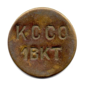 KIRBY CANNING CO • 1BKT • TRAPPE, MARYLAND, MD. • TC-108854 - Foto 1 di 2