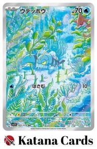 EX/NM Clauncher AR 083/078 SV1V Violet ex Pokemon Cards Japanese - Picture 1 of 6