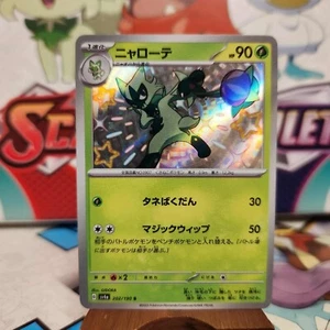 Floragato 202/190 Baby Shiny - Shiny Treasure ex - Pokemon TCG - SHIPS FAST - Picture 1 of 2