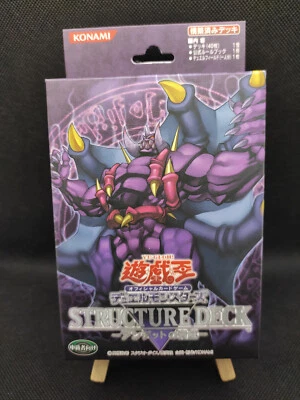 Yu-Gi-Oh Structure Deck: Zombie Madness SD2 Japanisch OVP OCG - Bild 1 von 2