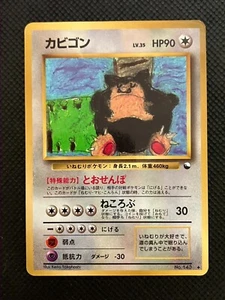 Snorlax Pokemon Promo Card Corocoro Illustration Contest Vending Series② - Picture 1 of 21