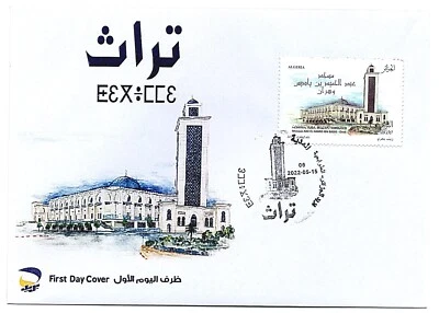 Algeria 06/2022 official Patrimony Day FDC issued without logo - Image 1 of 2