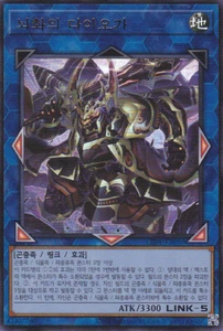 [LEDE-KR050] Ultra Rare "Ragnaraika Stag Sovereign" Korean - Picture 1 of 1