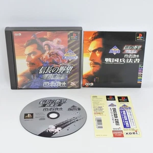 NOBUNAGA NO YABO Reppu Den with Power UP Kit Best * PS1 Playstation JP 7168 p1 - Picture 1 of 6