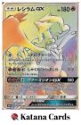 EX/NM Pokemon Cards Reshiram-GX 060/053 HR Japanese