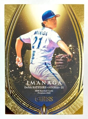 Shota Imanaga BBM 2023 Baseball card DeNA Baystars Japan Genesis 066 - Image 1 of 2