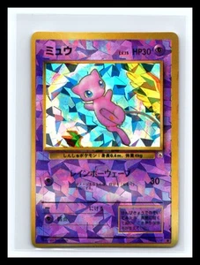 💥 1996 Pegatina expendedora Pokémon japonesa Holo Ice Rocket Mew monstruos de bolsillo - Imagen 1 de 2