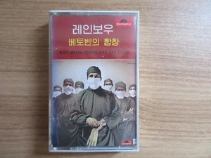 Rainbow – Difficult To Cure RARE 8 Tracks Korea Edition Sealed Cassette Tape - Picture 1 of 5