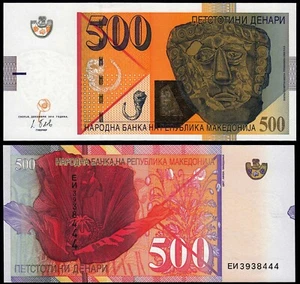 MACEDONIA 500 DENARI (P21c) 2014 UNC - Picture 1 of 1