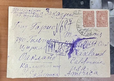 Russia 1930 Zeleznovodsk To Oakland USA Cover - Image 1 of 2