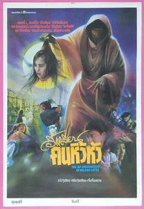 The Reincarnation of Golden Lotus 1989 Hong Kong Film Thai Movie Poster DDP - Picture 1 of 5