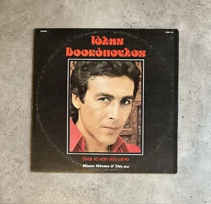 greek vinyl record, Tolis Voskopoulos: This Is What Remains - Picture 1 of 4