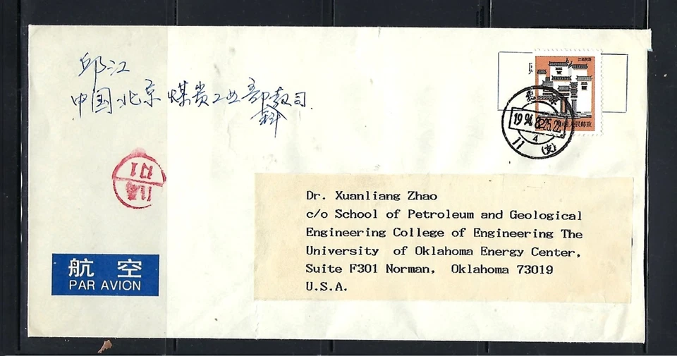 CHINA: Cubierta BIEN USADA 80526 Foto 1 de 1