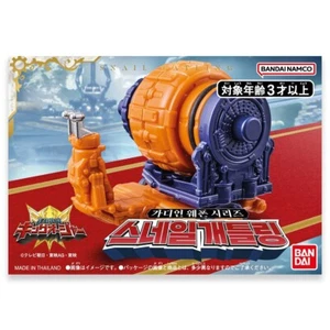 Bandai Ohsama Sentai King-Ohger Guardian Weapon Series Snail Gatling | Transform - Bild 1 von 3