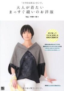 Straight-stitched clothes that adults want to wear Japanese Craft Book