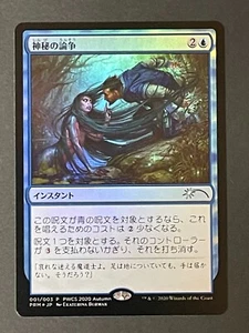 Foil Mystical Dispute PWCS 2020 Autumn Promo 001/003 Japanese MTG - Picture 1 of 2