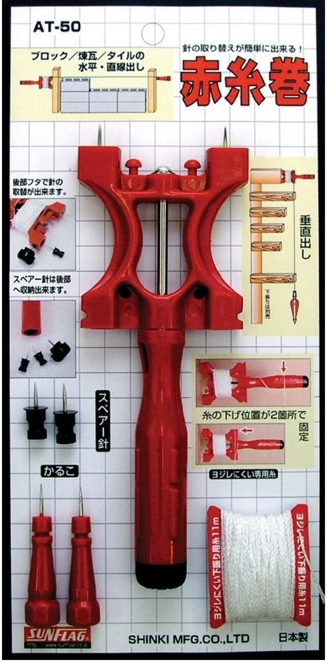 SUNFRAG Akaitomaki AT-50