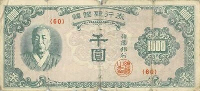 Korea  1000   Won  ND. 1950  P 8  Block { 60 }  Circulated Bond LB11 - Image 1 of 2