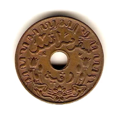 Moneda 1945 P Indias Orientales Países Bajos 1 centavo - Segunda Guerra Mundial - UNC Foto 1 de 2