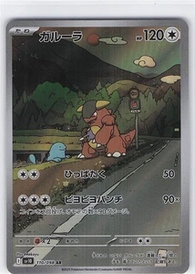 Kangaskhan AR #110/098 SV10: The Glory of Team Rocket Pokemon - Imagen 1 de 2